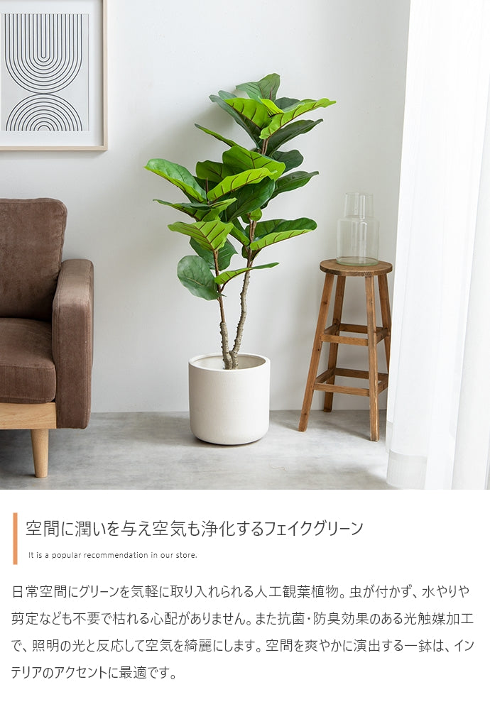 【高さ120cm】Nature 光触媒人工観葉植物 リラータ