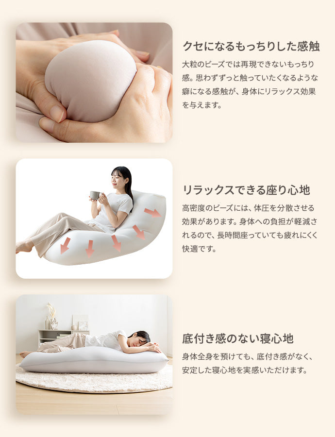 Neochill nobinobi ビーズクッション