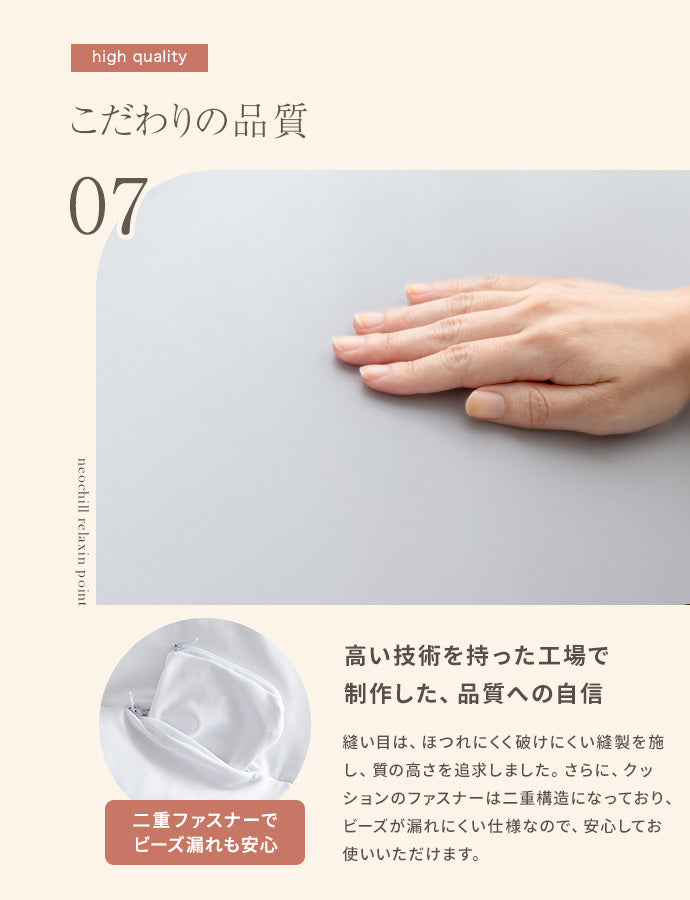 Neochill nobinobi ビーズクッション
