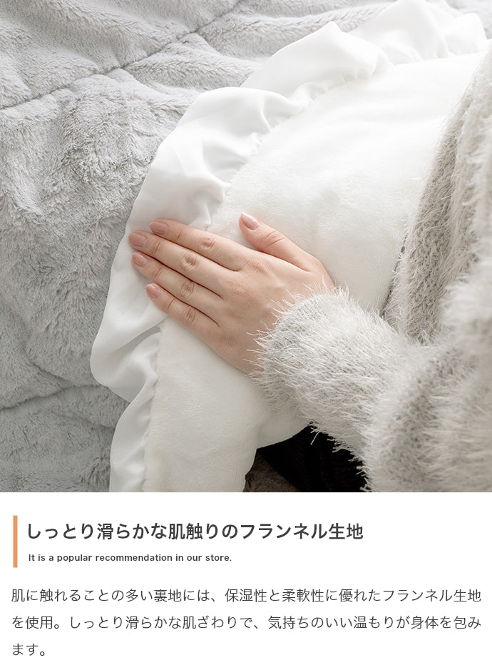 【円形:197cm】Chucola フリル付きリバーシブルファーこたつ布団