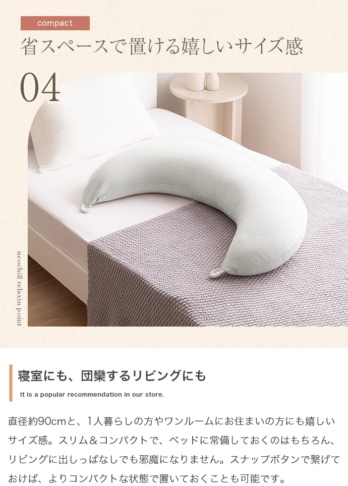 Neochill utouto 抱き枕 ビーズクッション