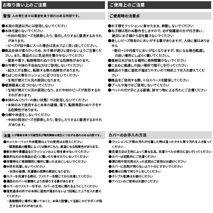 【幅71cm】Mashu 1人掛けビーズソファ