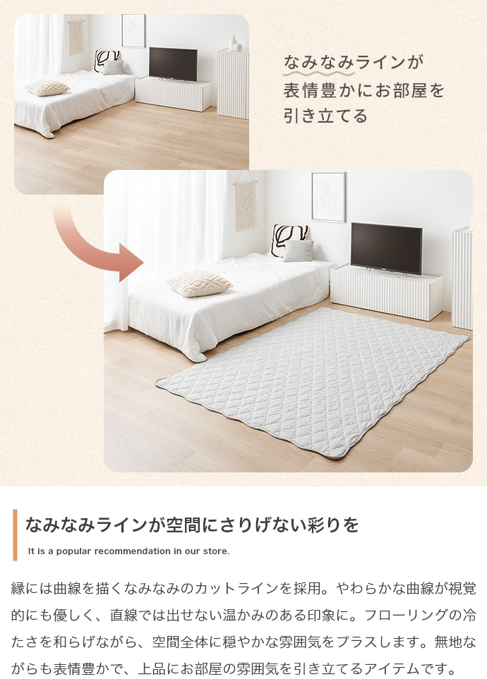 【長方形:90cm×140cm】Neochill sarasara ラグ