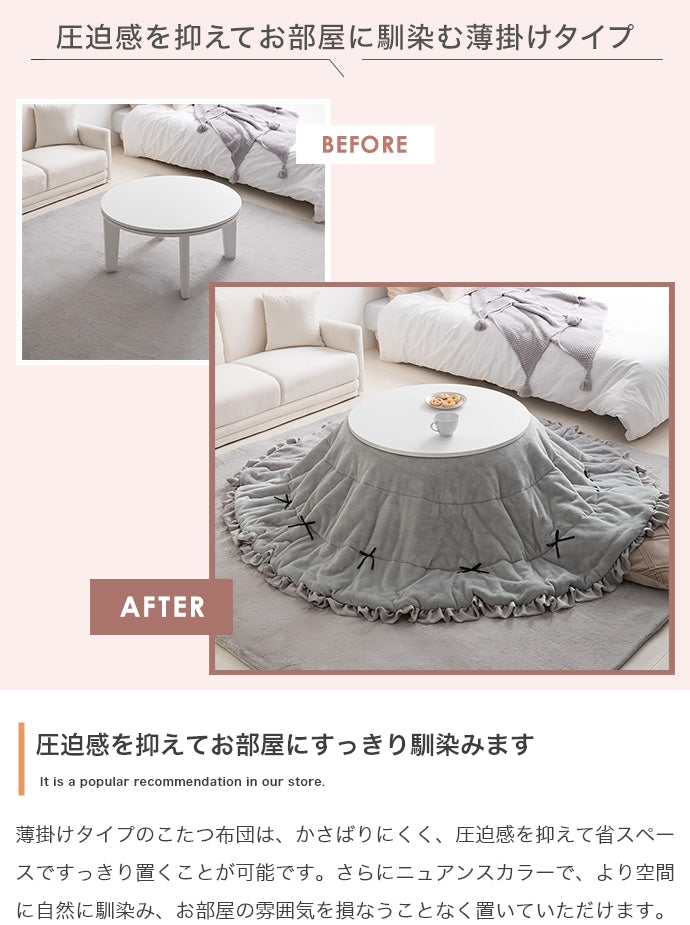 【円形:197cm】リボン&フリル付きリバーシブルファーこたつ布団