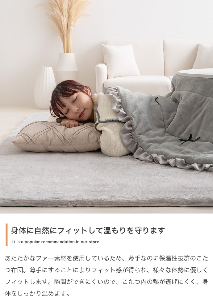 【円形:197cm】リボン&フリル付きリバーシブルファーこたつ布団