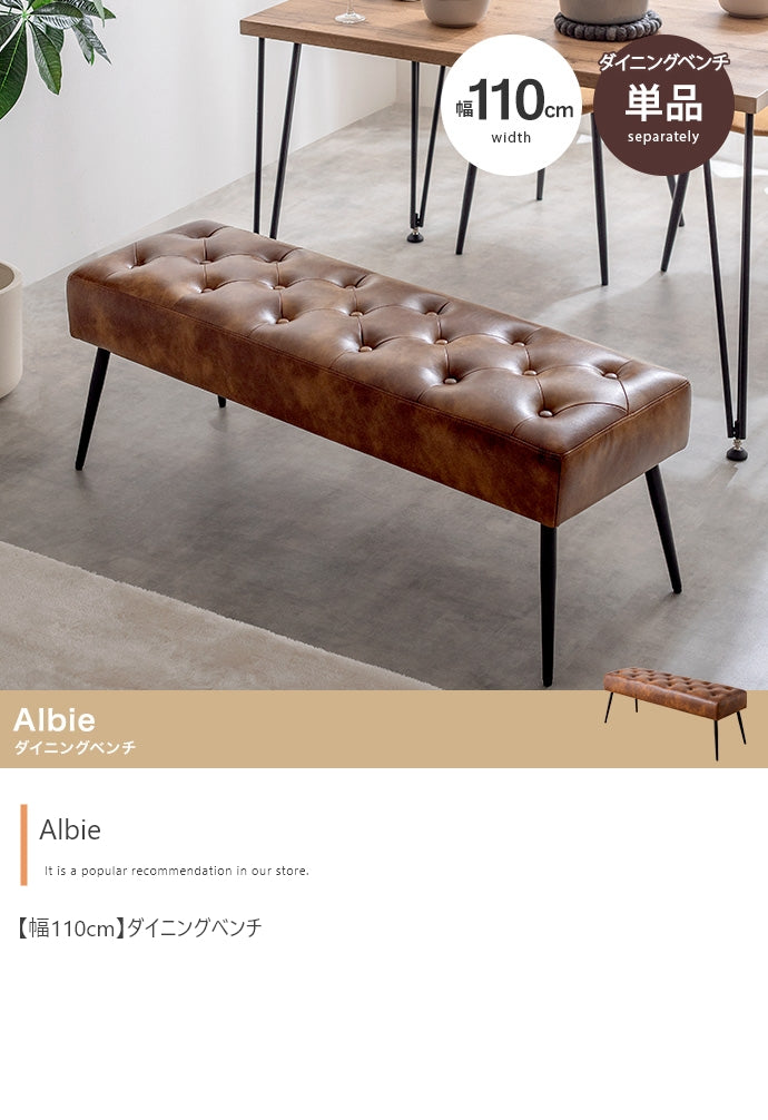 【幅110cm】Albie ダイニングベンチ