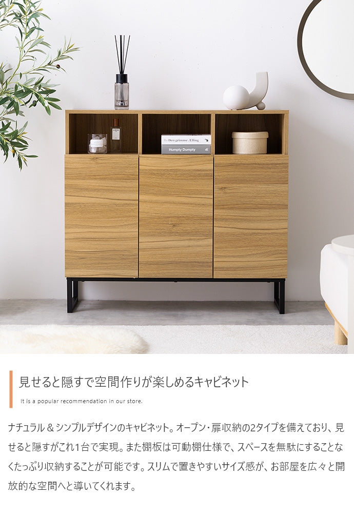 【幅90cm】Marshall キャビネット