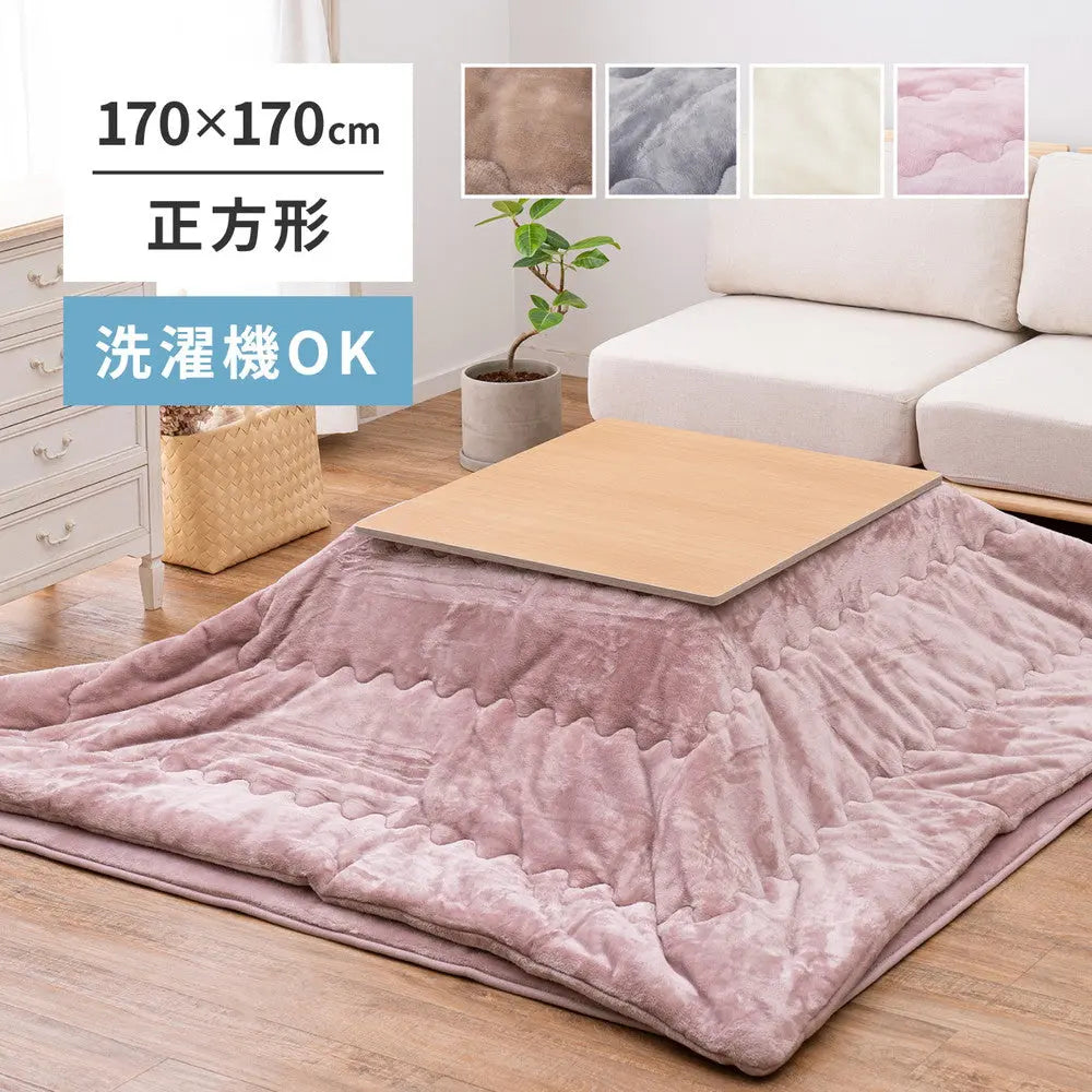 洗濯機で洗える こたつ布団 メレンゲタッチ 約170×170cm 正方形 薄掛け布団 無地 フランネル HAGIHARA