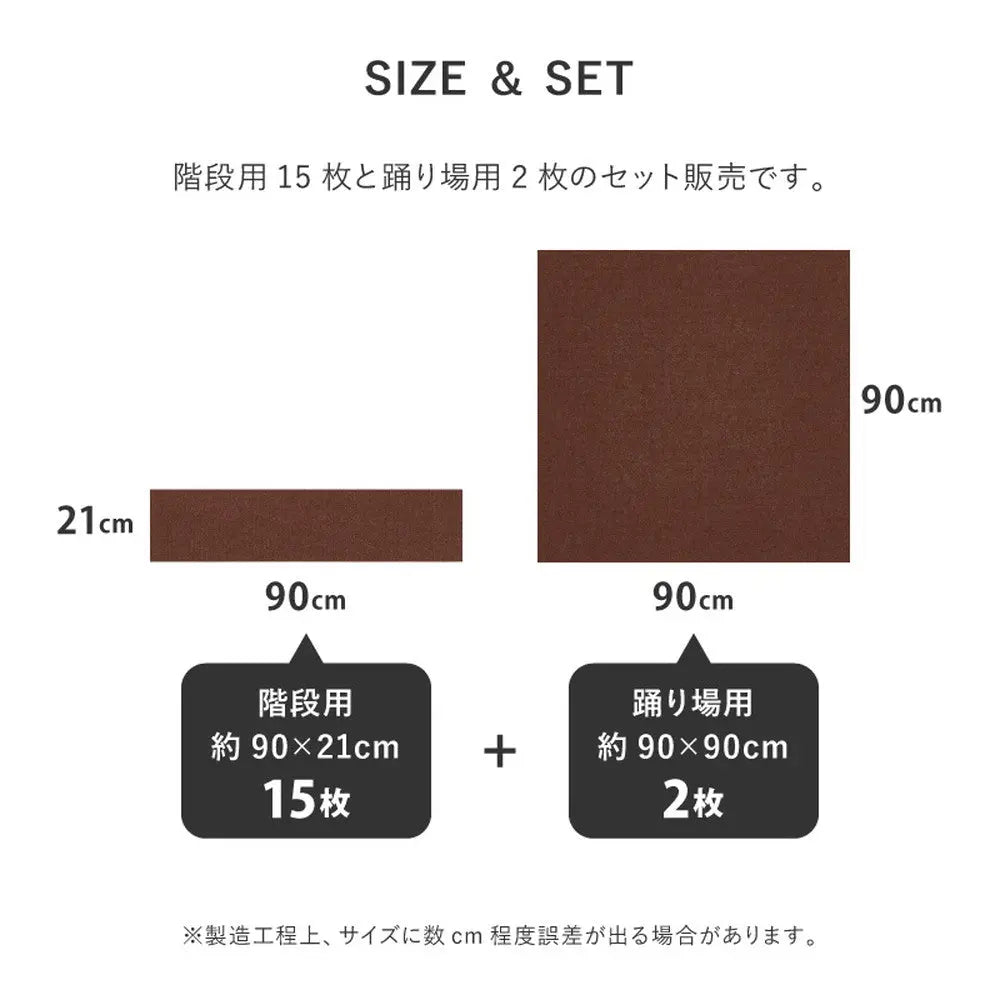 吸着 階段マット 踊り場付き 17枚組 【階段用 約90×21cm 15枚・踊り場用 約90×90cm 2枚】 フリーカット カットできる 階段用マット 薄手 洗濯機で洗える 無地 HAGIHARA