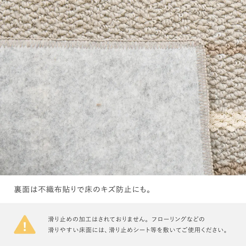 綿混ラグ モーリム 約185×240cm コットン タフト織 抗菌 防ダニ オールシーズン HAGIHARA
