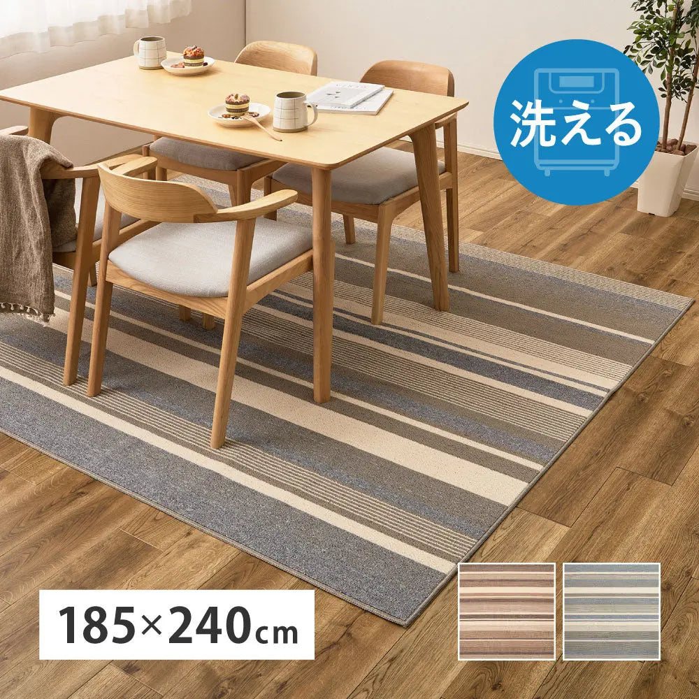 洗濯機で洗える タフトラグ フィン 約185×240cm 軽量 速乾 抗菌 防臭 ウォッシャブル ボーダー柄 ストライプ柄 日本製 HAGIHARA