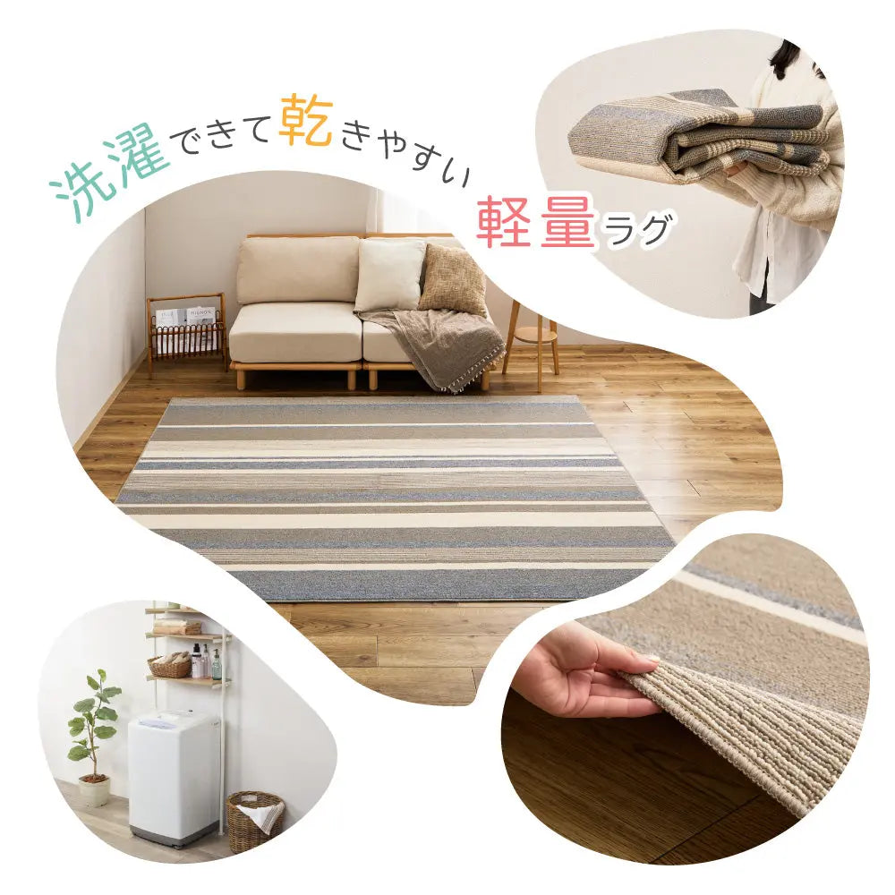 洗濯機で洗える タフトラグ フィン 約185×240cm 軽量 速乾 抗菌 防臭 ウォッシャブル ボーダー柄 ストライプ柄 日本製 HAGIHARA
