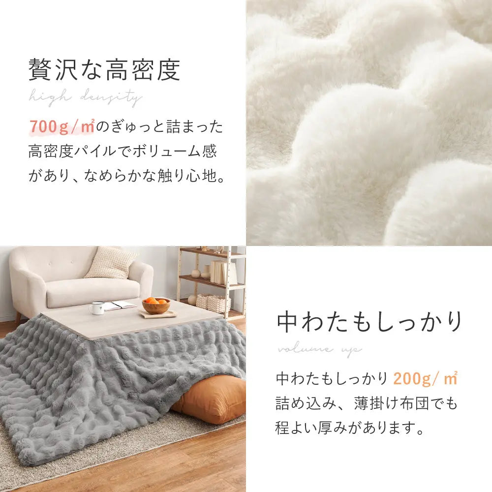 洗濯機で洗える こたつ布団 ルナ 約190×190cm 正方形 スクエア ふわふわ ポコポコ ラビットファータッチ フランネル 薄掛け布団 炬燵布団 HAGIHARA