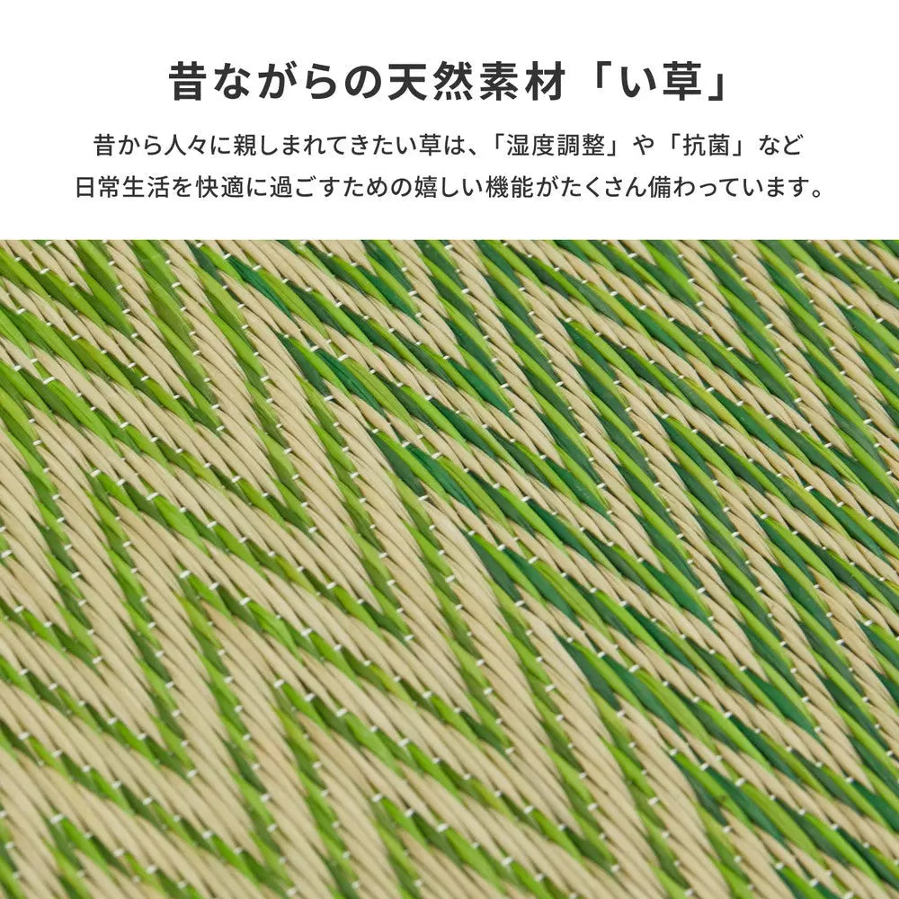 掘りごたつ対応 い草ラグ 約191×191cm 正方形 中抜き い草ラグ 市松模様 抗カビ 消臭 ござ 炬燵 HAGIHARA