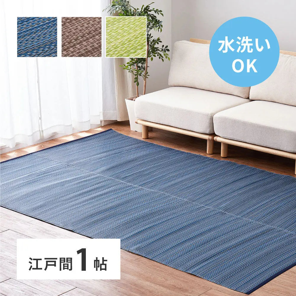 洗える い草風 カーペット ライアン 江戸間 1帖 1畳 PP ラグ ビニール風 上敷 ござ 畳の保護 HAGIHARA