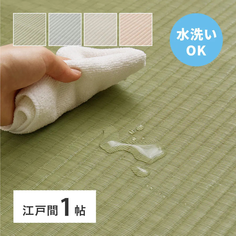 洗える い草風 カーペット 四条 江戸間 1帖 1畳 PP ラグ ビニール風 上敷き ござ 畳の保護 HAGIHARA
