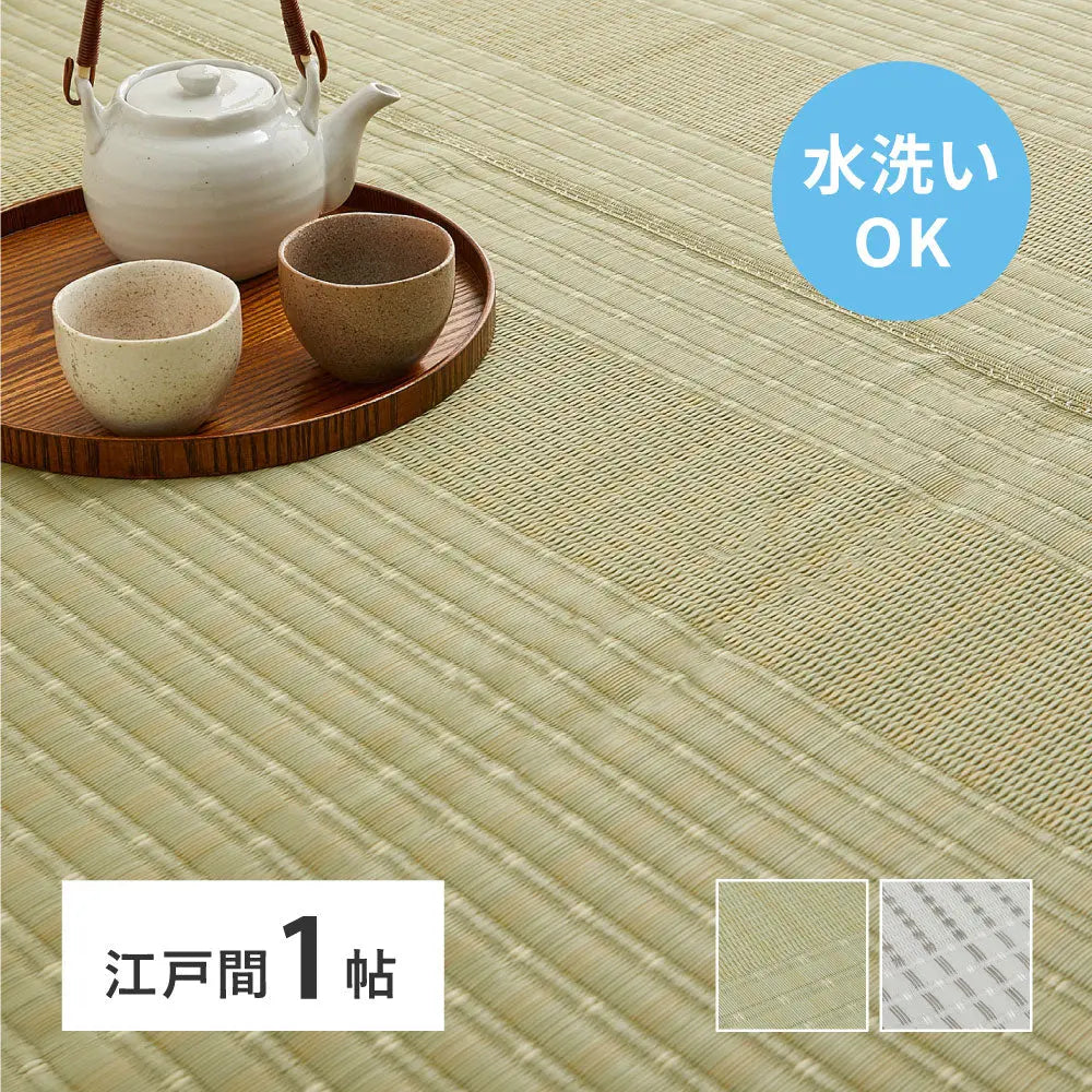 洗える い草風 カーペット 涼風 りょうふう 江戸間 1帖 1畳 PP ラグ ござ ビニール風 上敷き 畳の保護 畳替え 国産 HAGIHARA