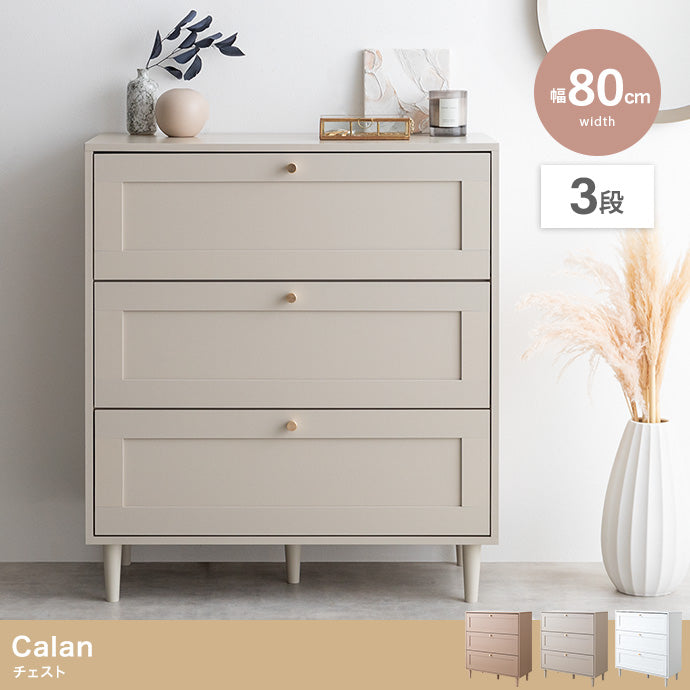 【幅80cm】Calan チェスト