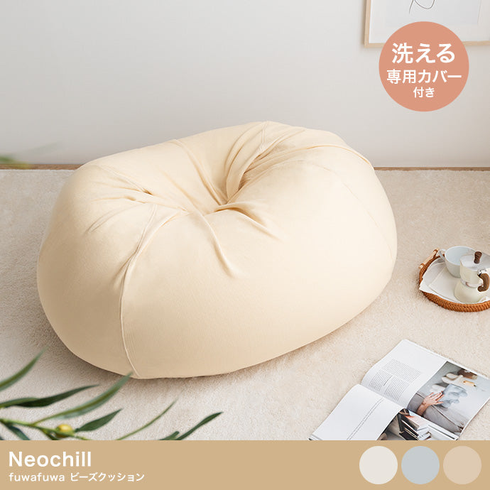 Neochill fuwafuwa ビーズクッション