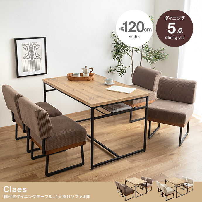 【5点セット】Claes 幅120cm 棚付きダイニングテーブル+1人掛けソファ4脚