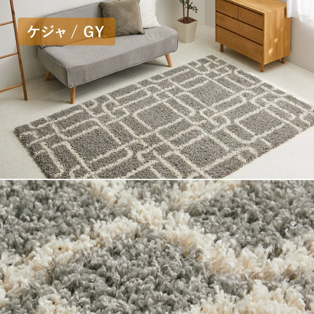 ウィルトンラグ ケジャ ラリス 約200×250cm ウィルトン織 幾何学 ベニワレン シャギーラグ 長毛 厚手 エジプト製 HAGIHARA