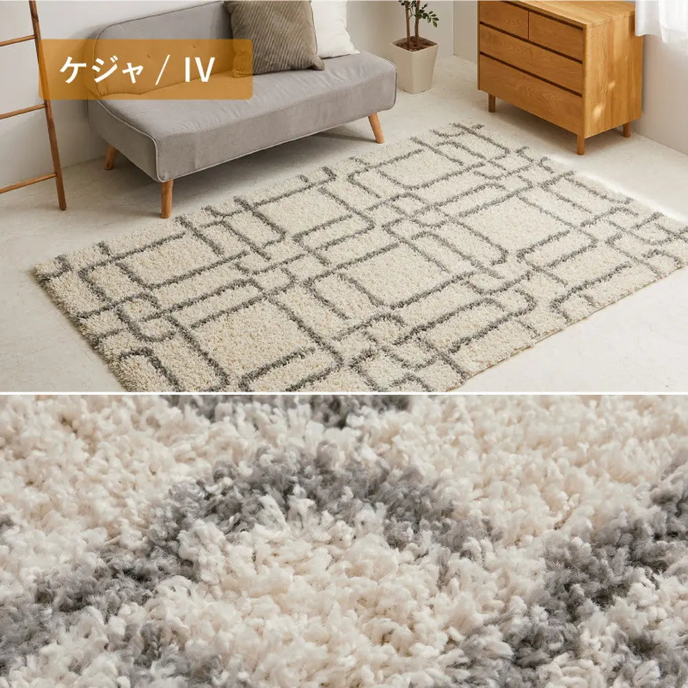 ウィルトンラグ ケジャ ラリス 約200×250cm ウィルトン織 幾何学 ベニワレン シャギーラグ 長毛 厚手 エジプト製 HAGIHARA