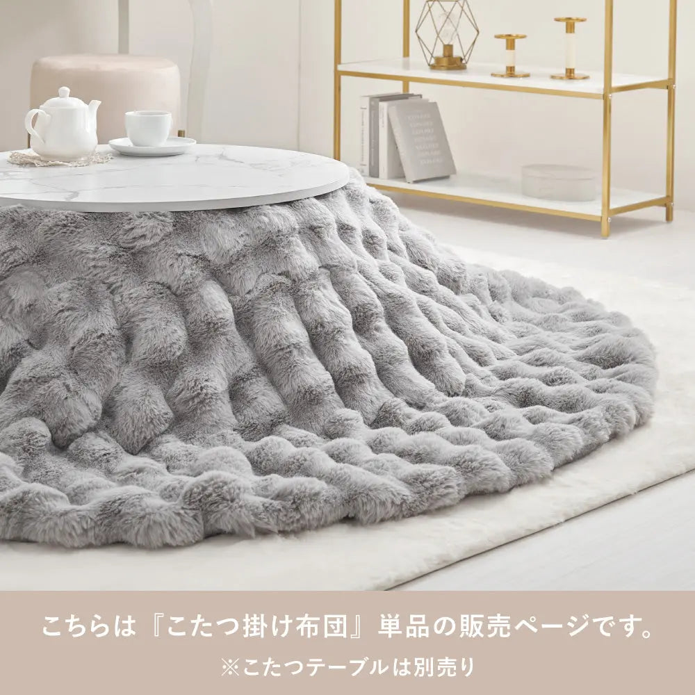 洗濯機で洗える こたつ布団 ルナ 約210×170cm 楕円形 オーバル ふわふわ ポコポコ ラビットファータッチ フランネル 薄掛け布団 炬燵布団 HAGIHARA