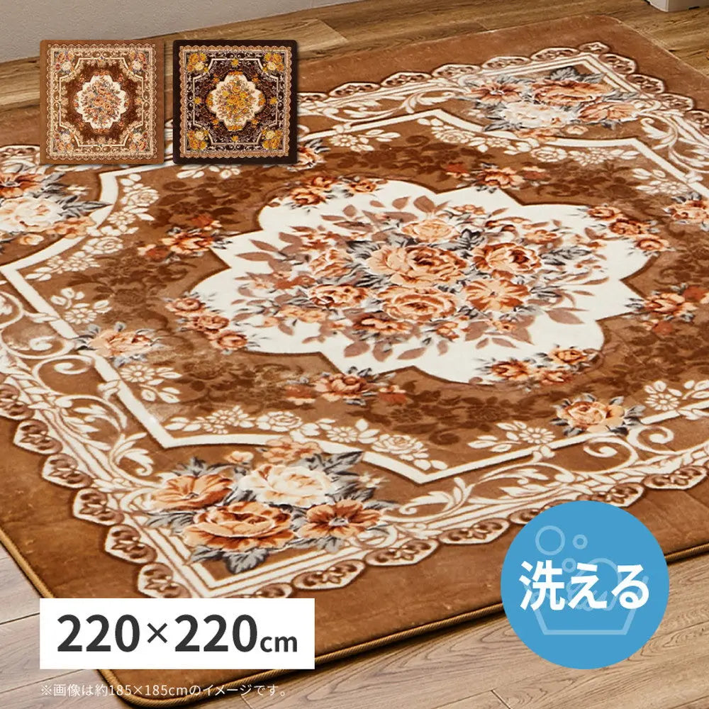 洗えるラグ アドリア 約220×220cm 正方形 手洗い可 ホットカーペットカバー 滑り止め付き 花柄 エレガント HAGIHARA