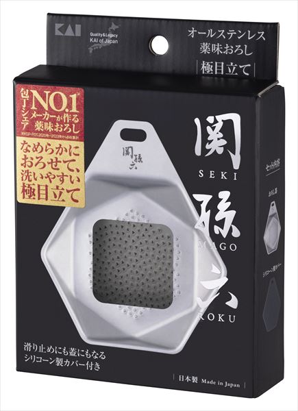 関孫六 オールステンレス 薬味おろし 極目立て
