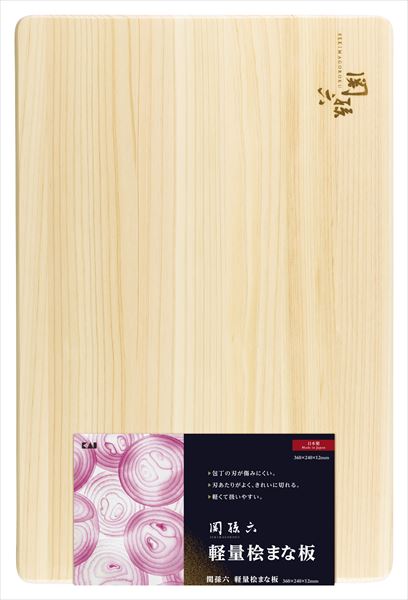 関孫六 軽量 桧まな板360×240