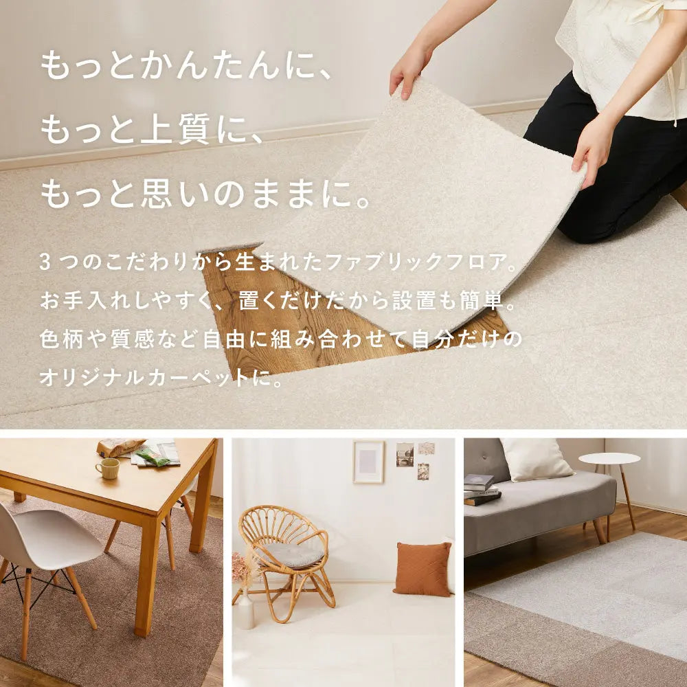 洗える タイルカーペット スクエア2400 ソワレ 約50×50cm 防炎 制電 防ダニ 消臭 はっ水防汚 ペット 置くだけ ファブリックフロア 東リ HAGIHARA