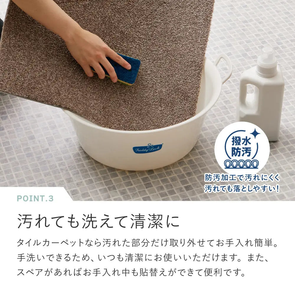 洗える タイルカーペット スクエア2400 ソワレ 約50×50cm 防炎 制電 防ダニ 消臭 はっ水防汚 ペット 置くだけ ファブリックフロア 東リ HAGIHARA