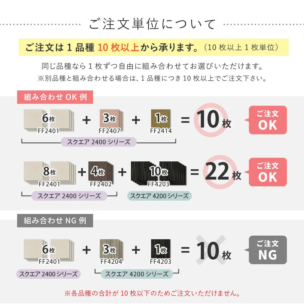 洗える タイルカーペット スクエア2400 ソワレ 約50×50cm 防炎 制電 防ダニ 消臭 はっ水防汚 ペット 置くだけ ファブリックフロア 東リ HAGIHARA
