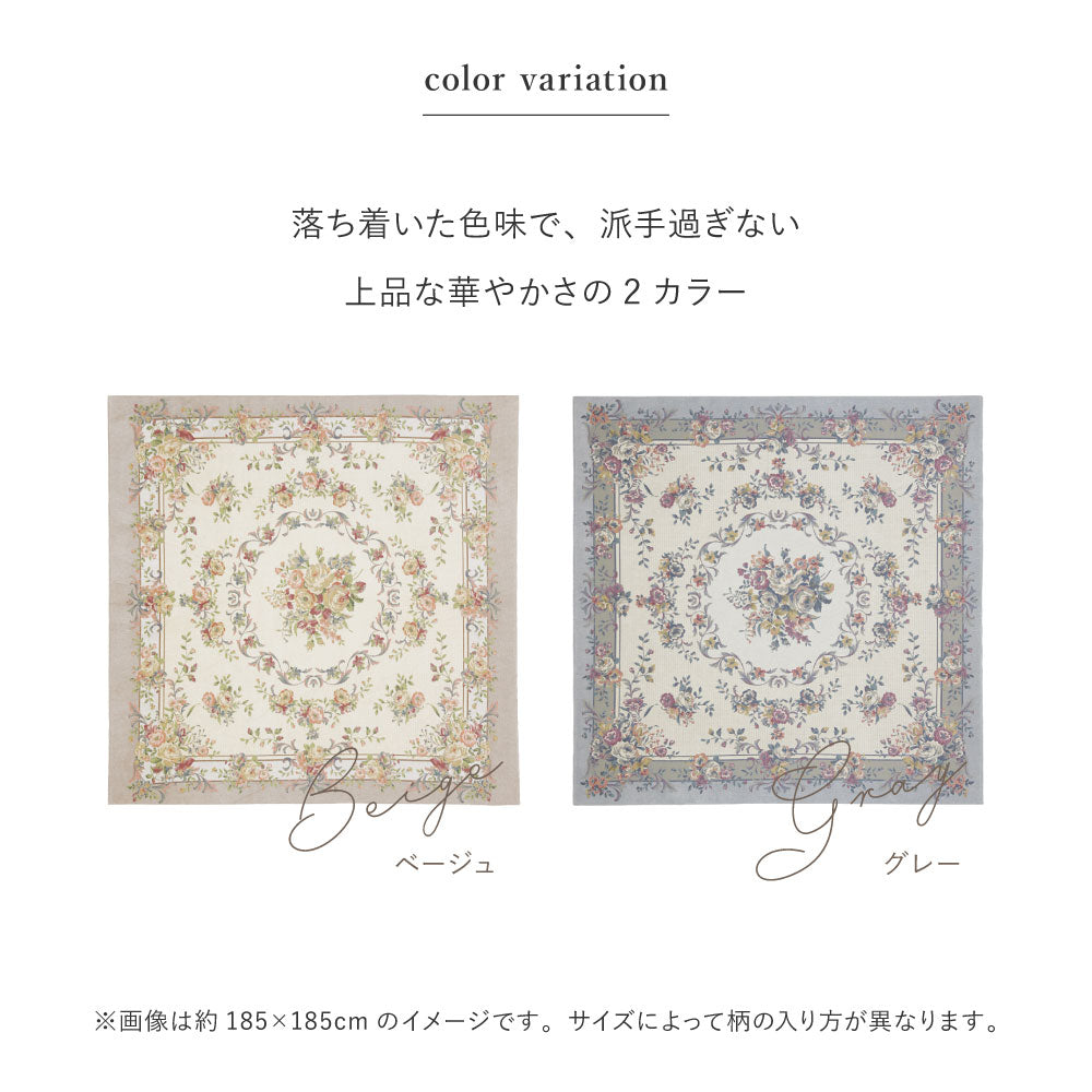 はっ水加工 ゴブランシェニールラグ ブーケ 滑り止め付き 約200×250cm 手洗いOK 洗える ホットカーペット対応 床暖房対応 撥水 HAGIHARA