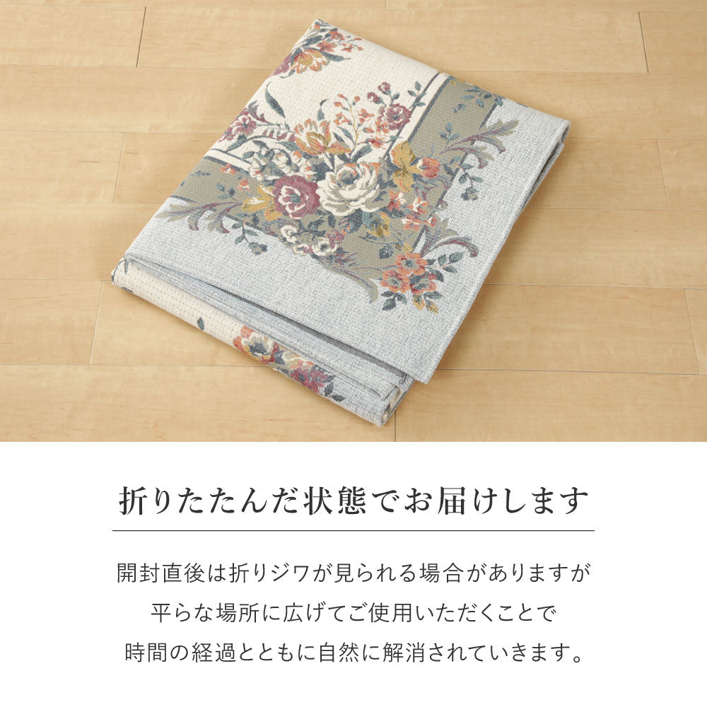 はっ水加工 ゴブランシェニールラグ ブーケ 滑り止め付き 約230×230cm 手洗いOK 洗える ホットカーペット対応 床暖房対応 撥水 HAGIHARA