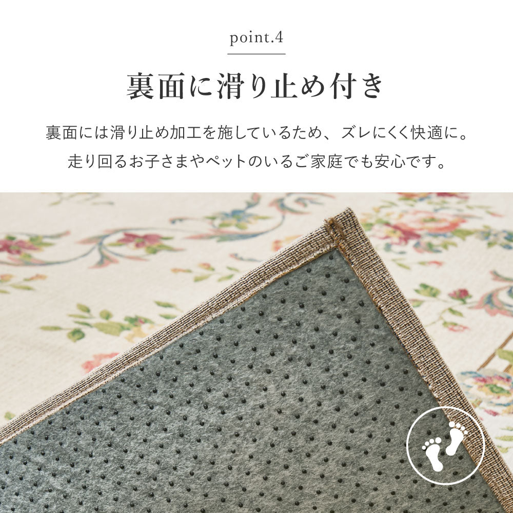はっ水加工 ゴブランシェニールラグ ブーケ 滑り止め付き 約230×330cm 手洗いOK 洗える ホットカーペット対応 床暖房対応 撥水 HAGIHARA