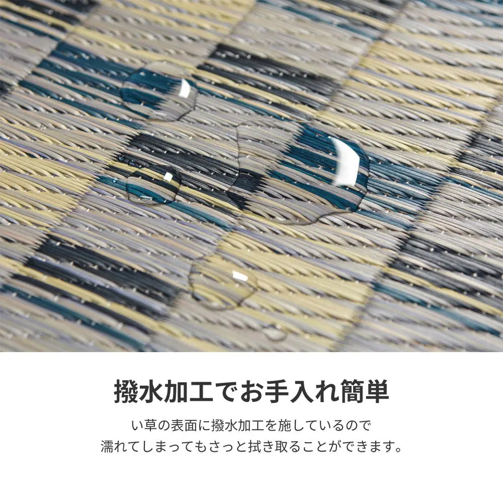 はっ水 い草ラグ キハチ 約240×320cm 撥水 抗カビ 折りたためる コンパクト 滑り止め付き HAGIHARA