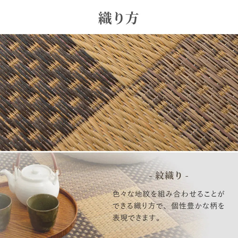 い草カーペット うしお 約261×261cm 江戸間 4.5畳 4.5帖 敷き詰め 柄上敷き 花ござ い草ラグ 和モダン 市松模様 HAGIHARA