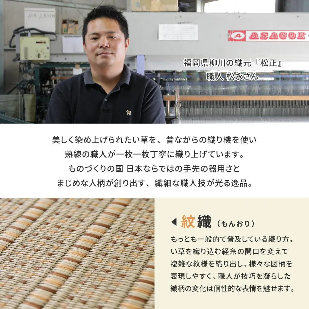 国産 い草カーペット 清涼 約261×352cm 江戸間 6帖 6畳 柄上敷き 花ござ い草ラグ HAGIHARA
