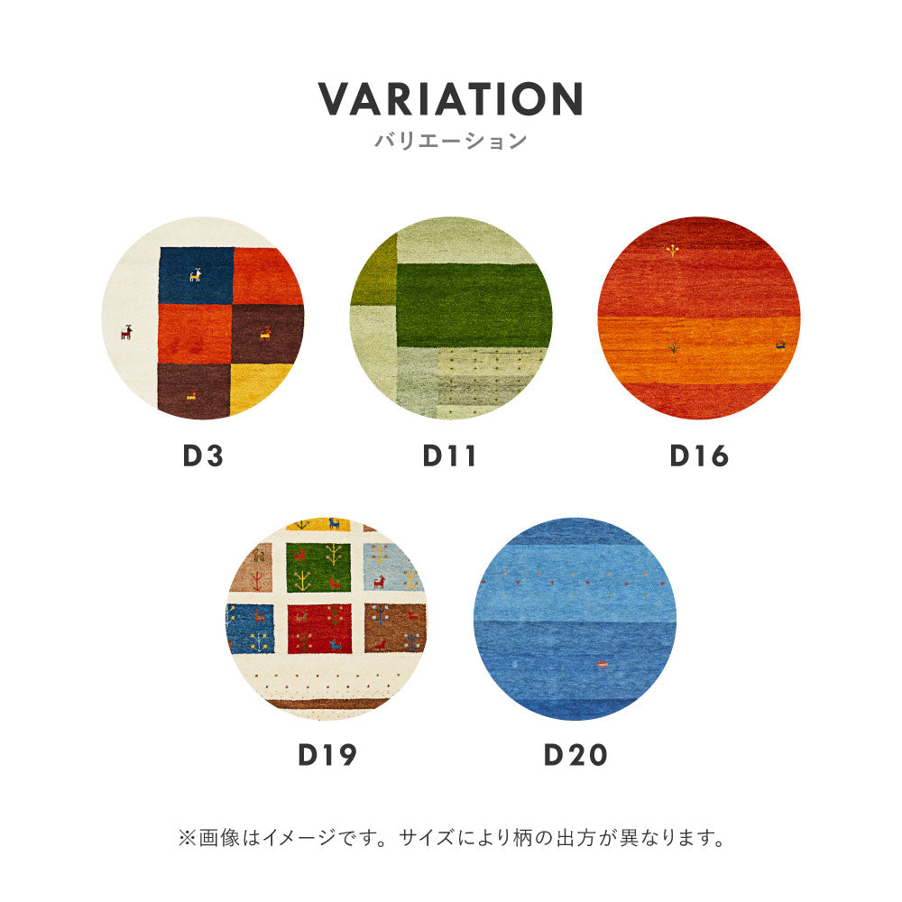 ギャッベ キッチンマット 約40×240cm ギャベ GABBEH Dシリーズ D3 D11 D16 D19 D20 ウール 羊毛 ロングマット アクセントマット HAGIHARA