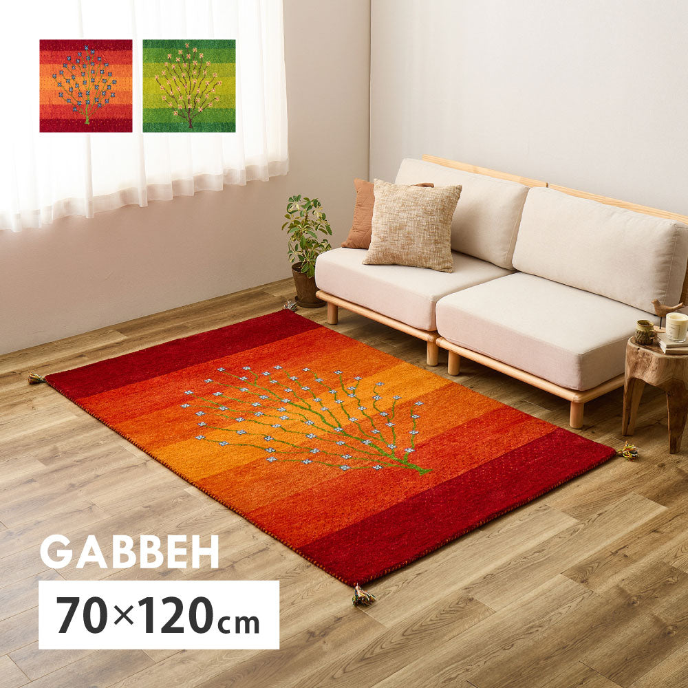 ギャッベ ラグ 約70×120cm ギャベ GABBEH A8 ウール 羊毛 アクセントラグ ホットカーペット対応 床暖房対応 HAGIHARA