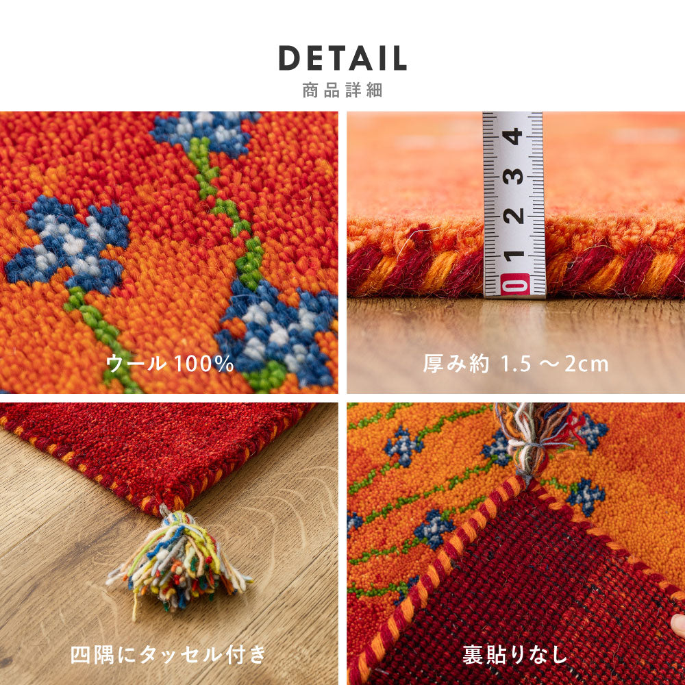 ギャッベ ラグ 約70×120cm ギャベ GABBEH A8 ウール 羊毛 アクセントラグ ホットカーペット対応 床暖房対応 HAGIHARA