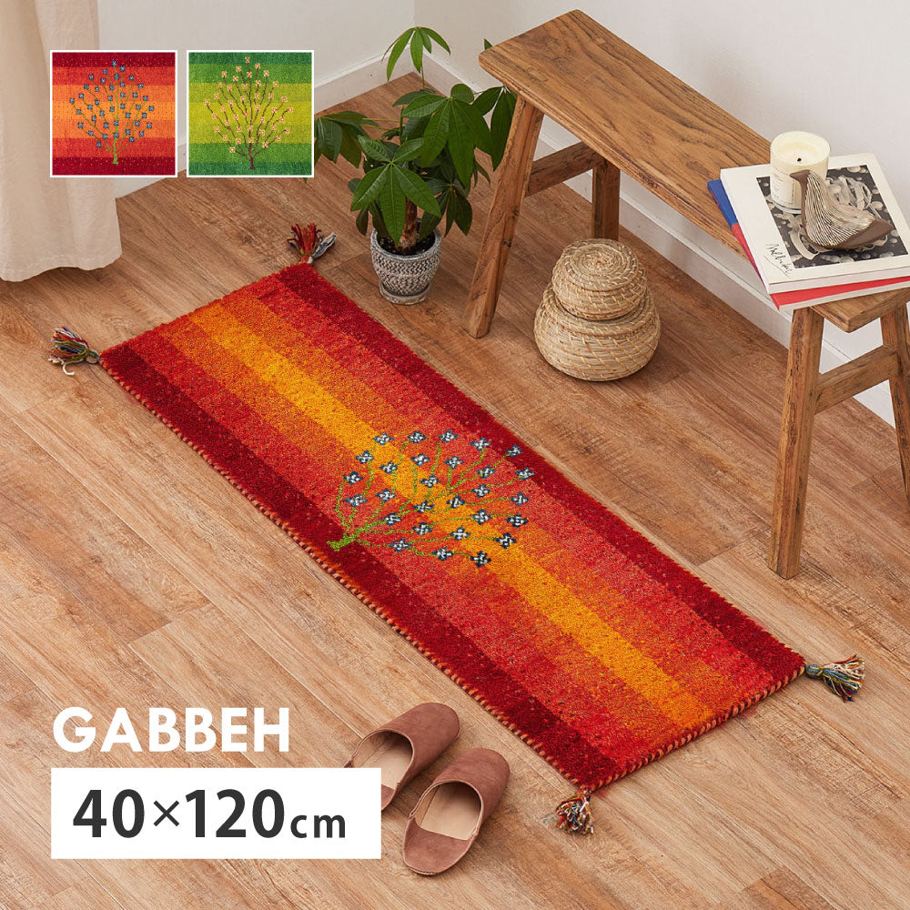 ギャッベ キッチンマット 約40×120cm ギャベ GABBEH A8 ウール 羊毛 ロングマット アクセントマット HAGIHARA