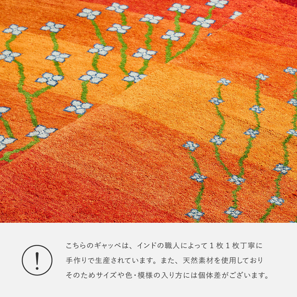ギャッベ キッチンマット 約40×240cm ギャベ GABBEH A8 ウール 羊毛 ロングマット アクセントマット HAGIHARA
