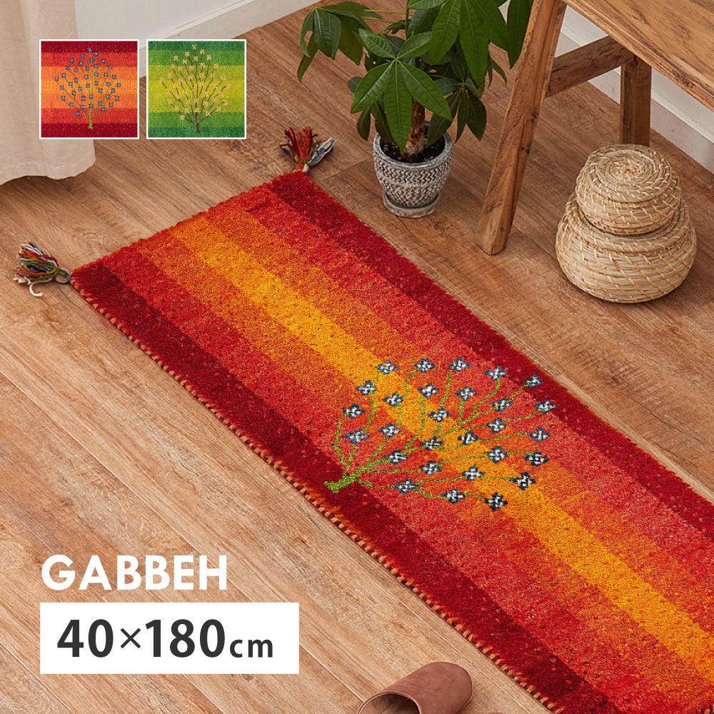 ギャッベ キッチンマット 約40×180cm ギャベ GABBEH A8 ウール 羊毛 ロングマット アクセントマット HAGIHARA