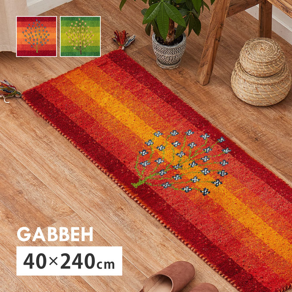 ギャッベ キッチンマット 約40×240cm ギャベ GABBEH A8 ウール 羊毛 ロングマット アクセントマット HAGIHARA