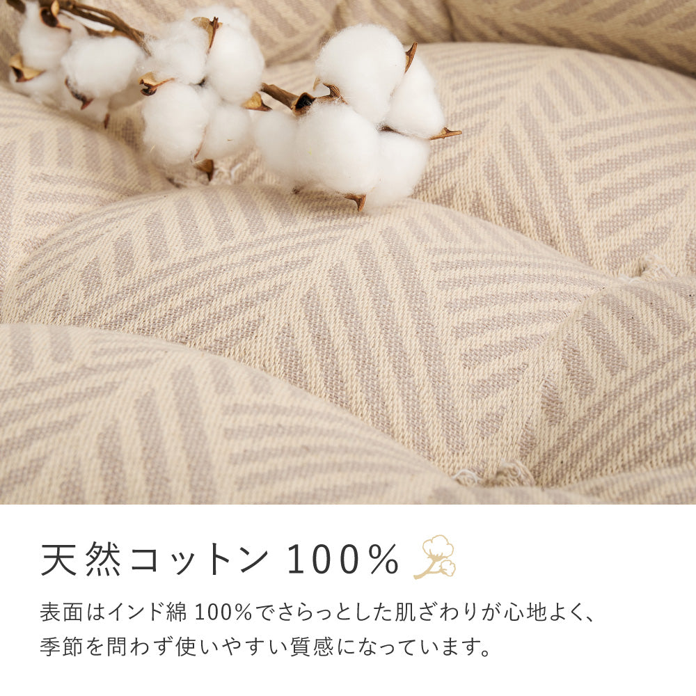 【2点セット】フロアソファ Retoa(レトア) 円形 1Pソファ オットマン ローソファ 丸ソファ 綿100% コットン HAGIHARA