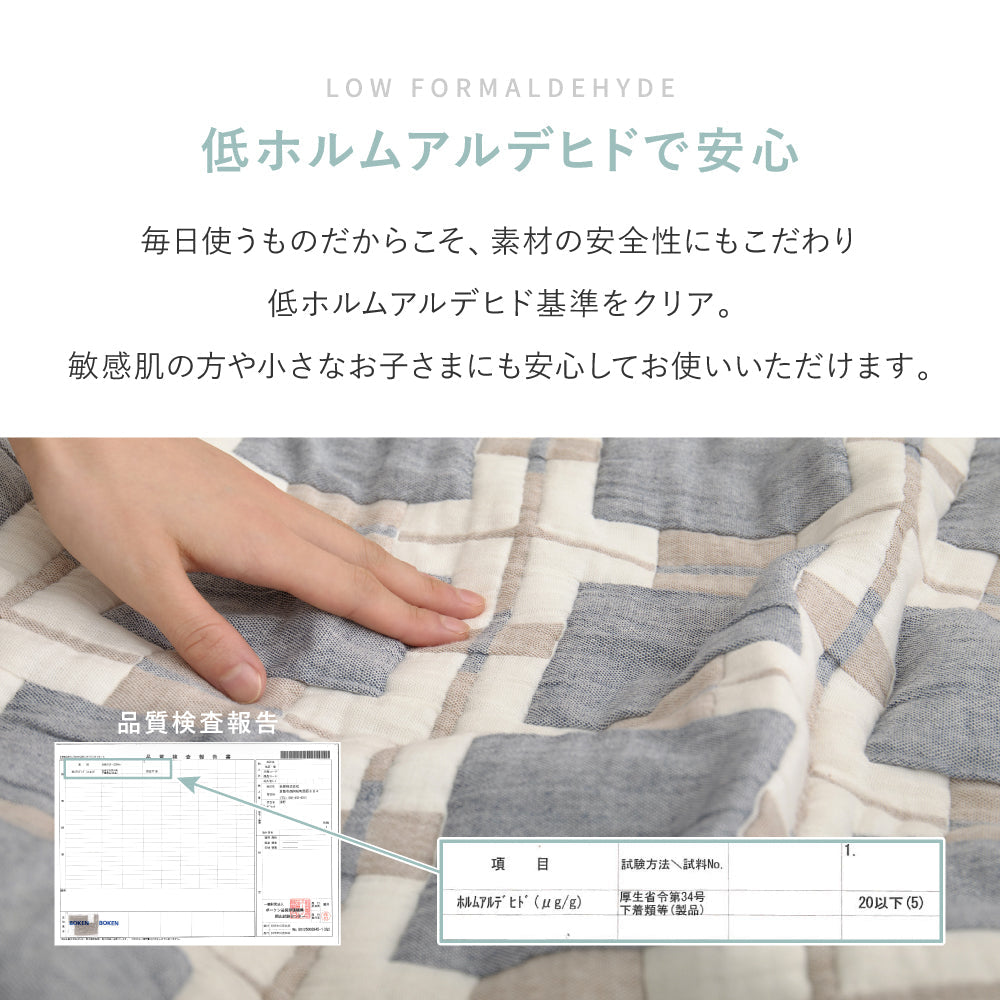 洗える ガーゼケット ブランケット 約90×120cm 綿100% スローケット ひざ掛け 膝掛 タオルケット HAGIHARA