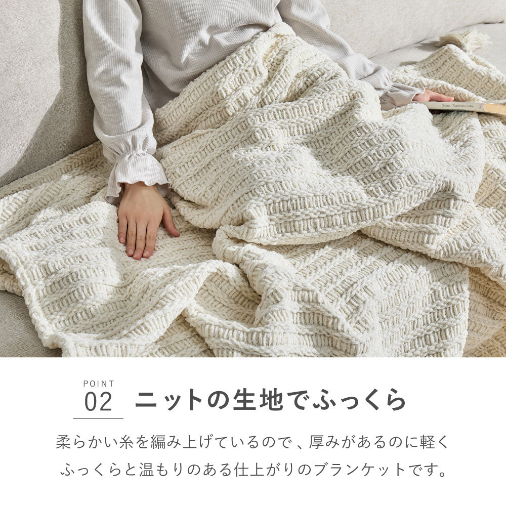 ブランケット アンネ 約130×180cm スローケット ニット調 クッション 収納袋付き 洗える HAGIHARA