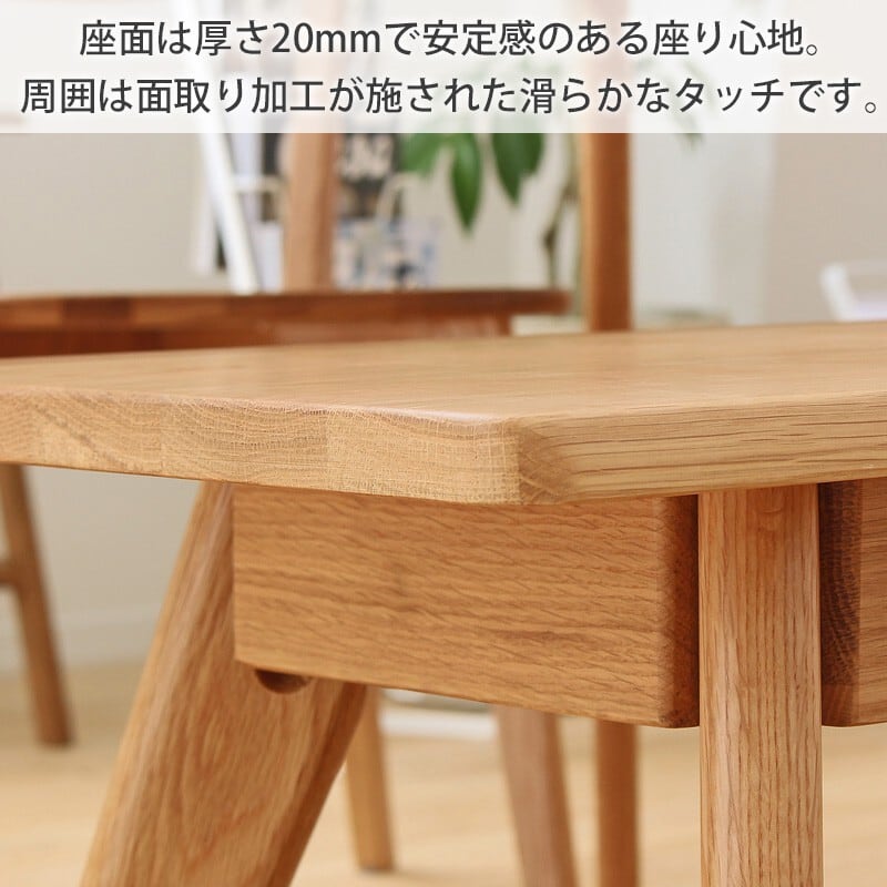 ダイニングベンチ リバー 天然木オーク 北欧テイスト 木製 IWATSUKI
